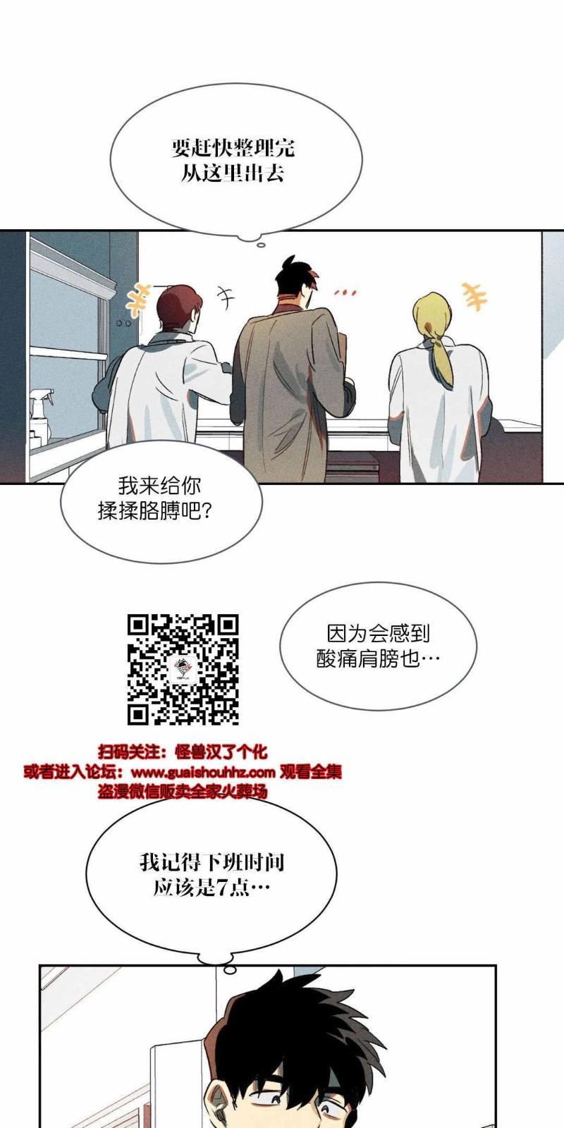 月落[耽美]韩漫全集-第3话无删减无遮挡章节图片 