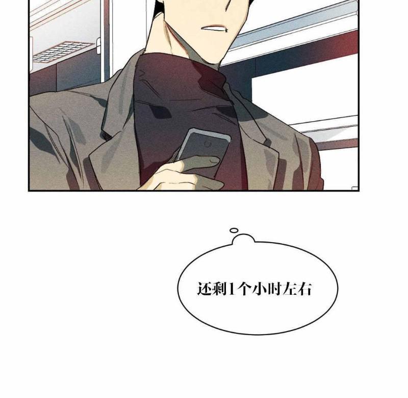 月落[耽美]韩漫全集-第3话无删减无遮挡章节图片 