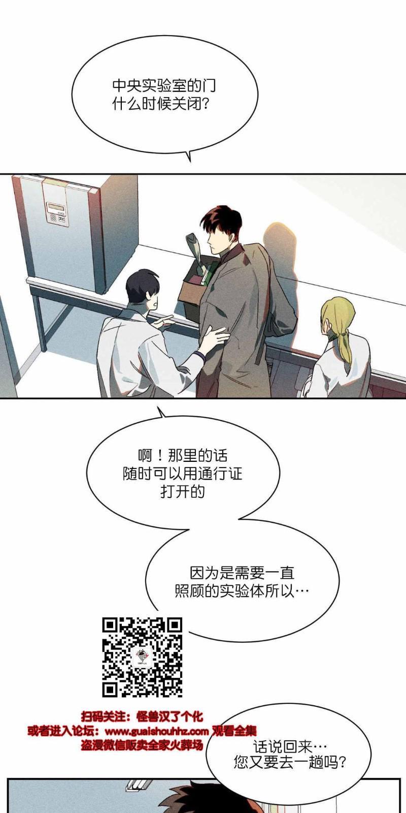 月落[耽美]韩漫全集-第3话无删减无遮挡章节图片 