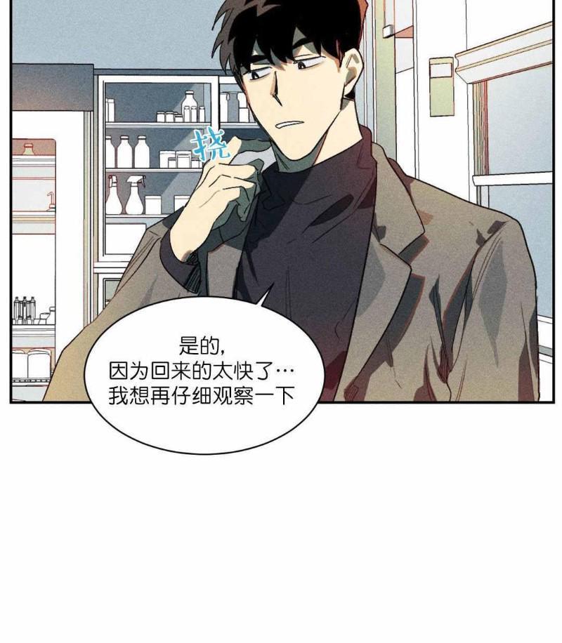 月落[耽美]韩漫全集-第3话无删减无遮挡章节图片 