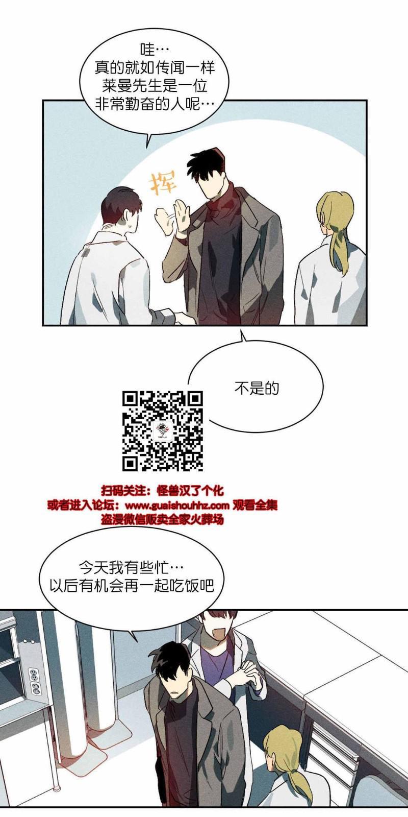 月落[耽美]韩漫全集-第3话无删减无遮挡章节图片 