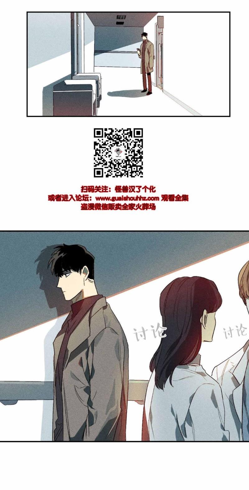 月落[耽美]韩漫全集-第3话无删减无遮挡章节图片 
