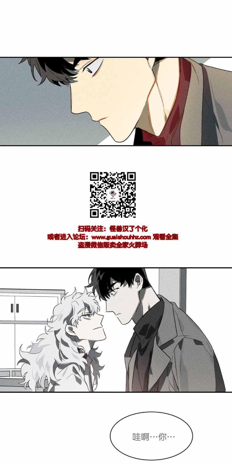 月落[耽美]韩漫全集-第3话无删减无遮挡章节图片 