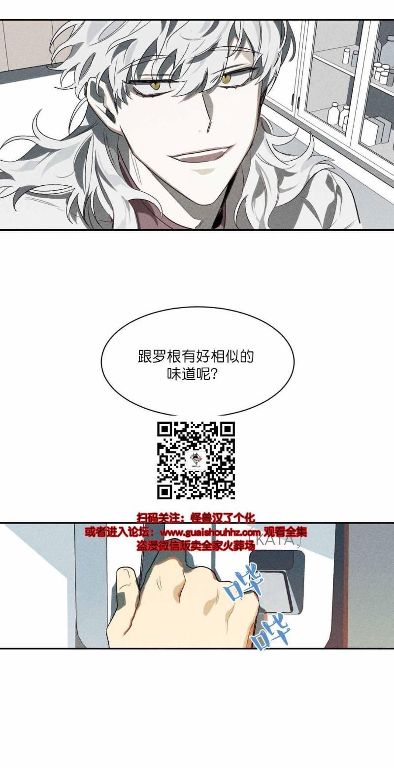 月落[耽美]韩漫全集-第3话无删减无遮挡章节图片 