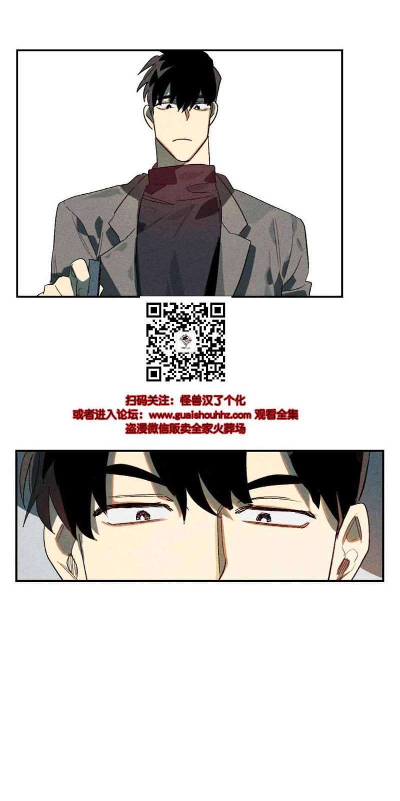 月落[耽美]韩漫全集-第3话无删减无遮挡章节图片 