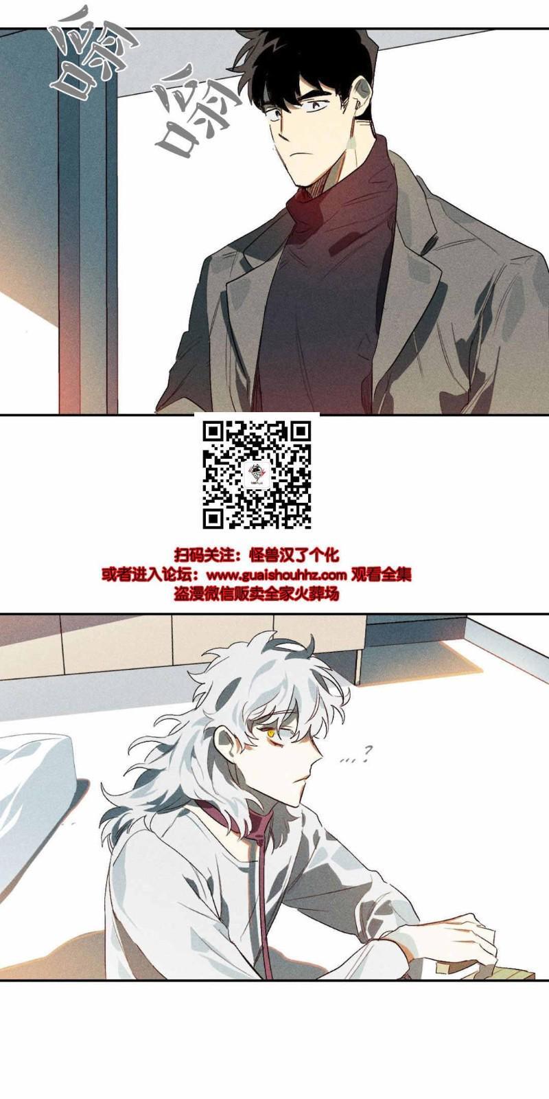 月落[耽美]韩漫全集-第3话无删减无遮挡章节图片 