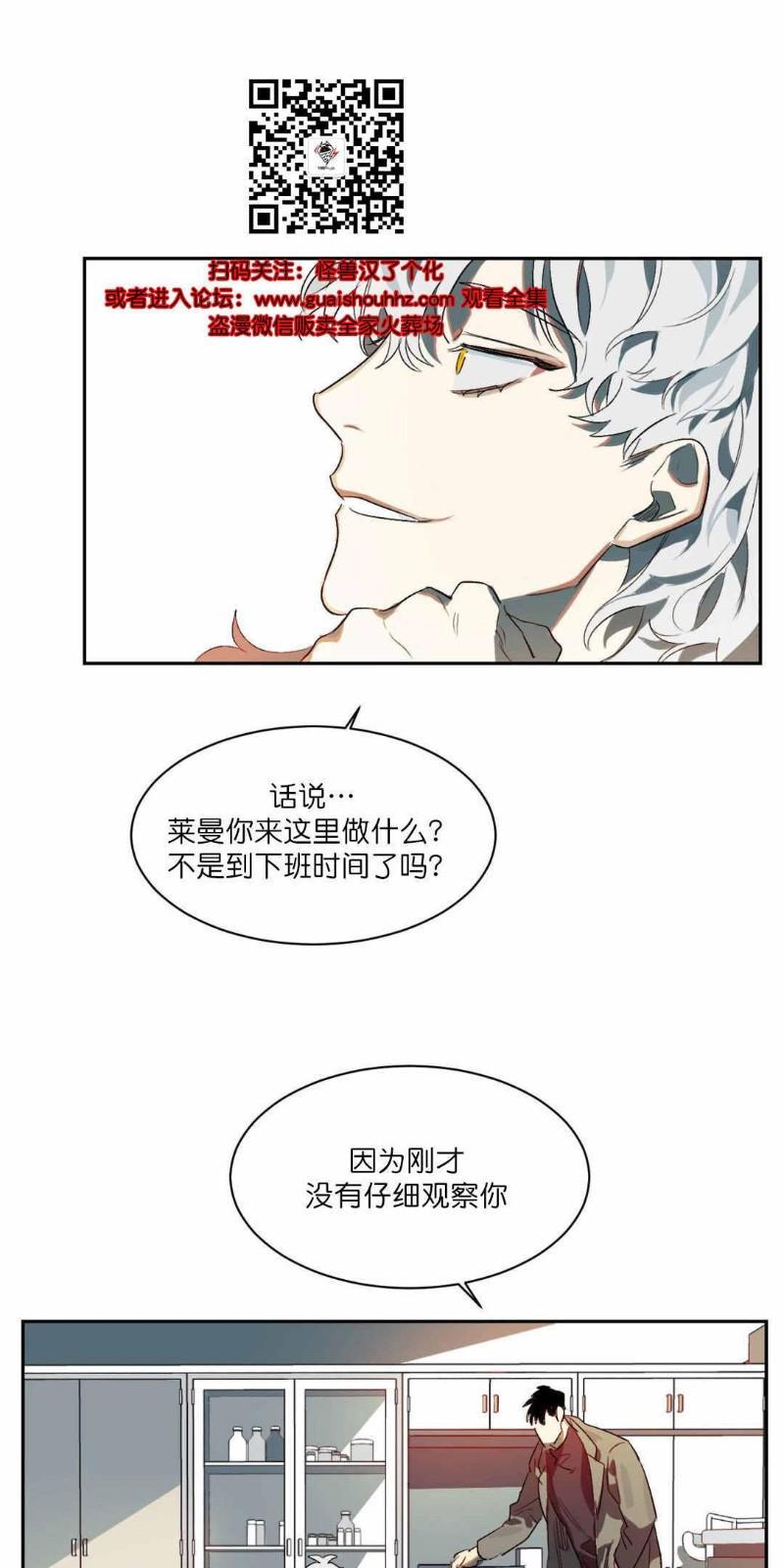 月落[耽美]韩漫全集-第3话无删减无遮挡章节图片 
