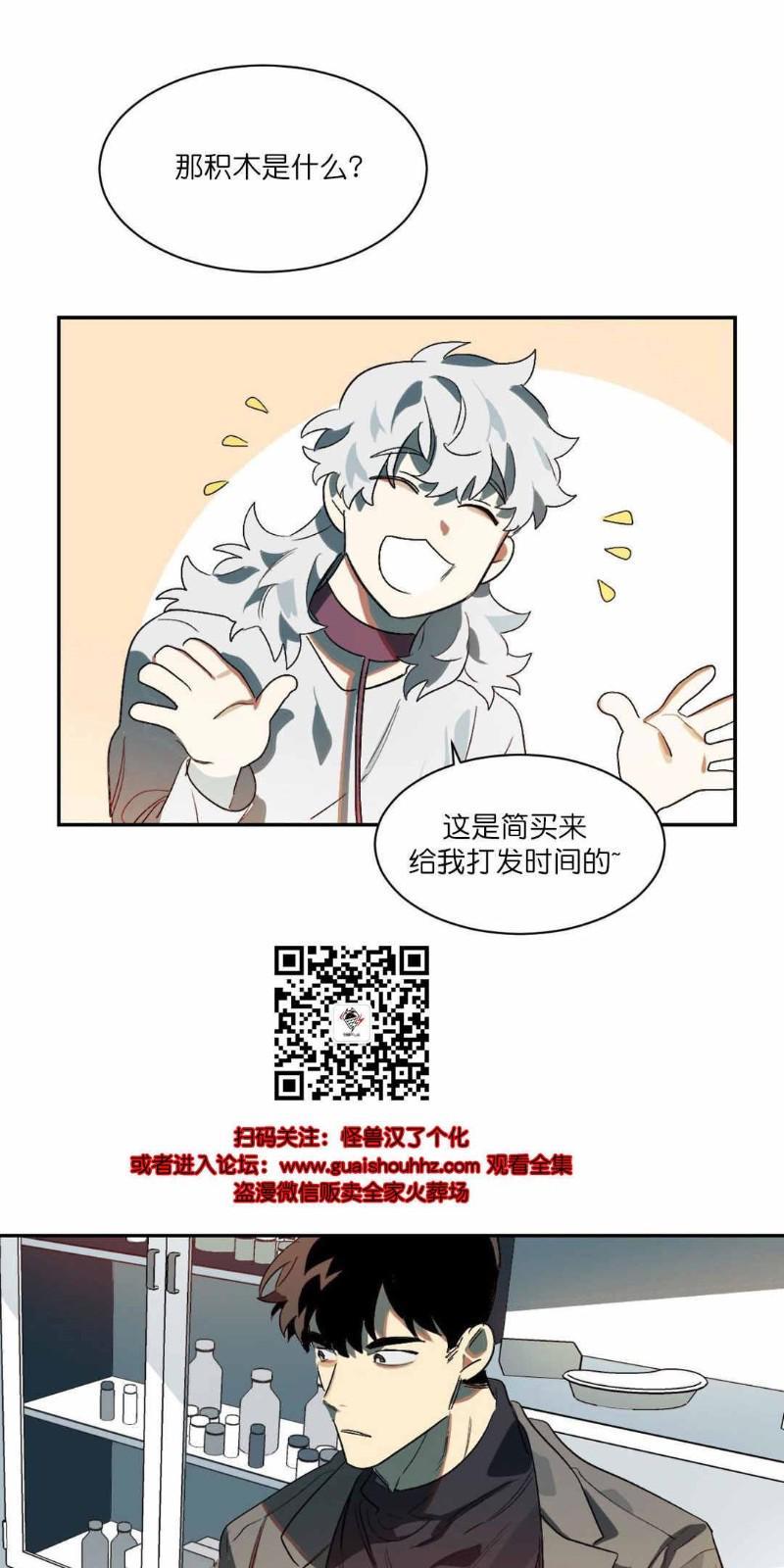 月落[耽美]韩漫全集-第3话无删减无遮挡章节图片 