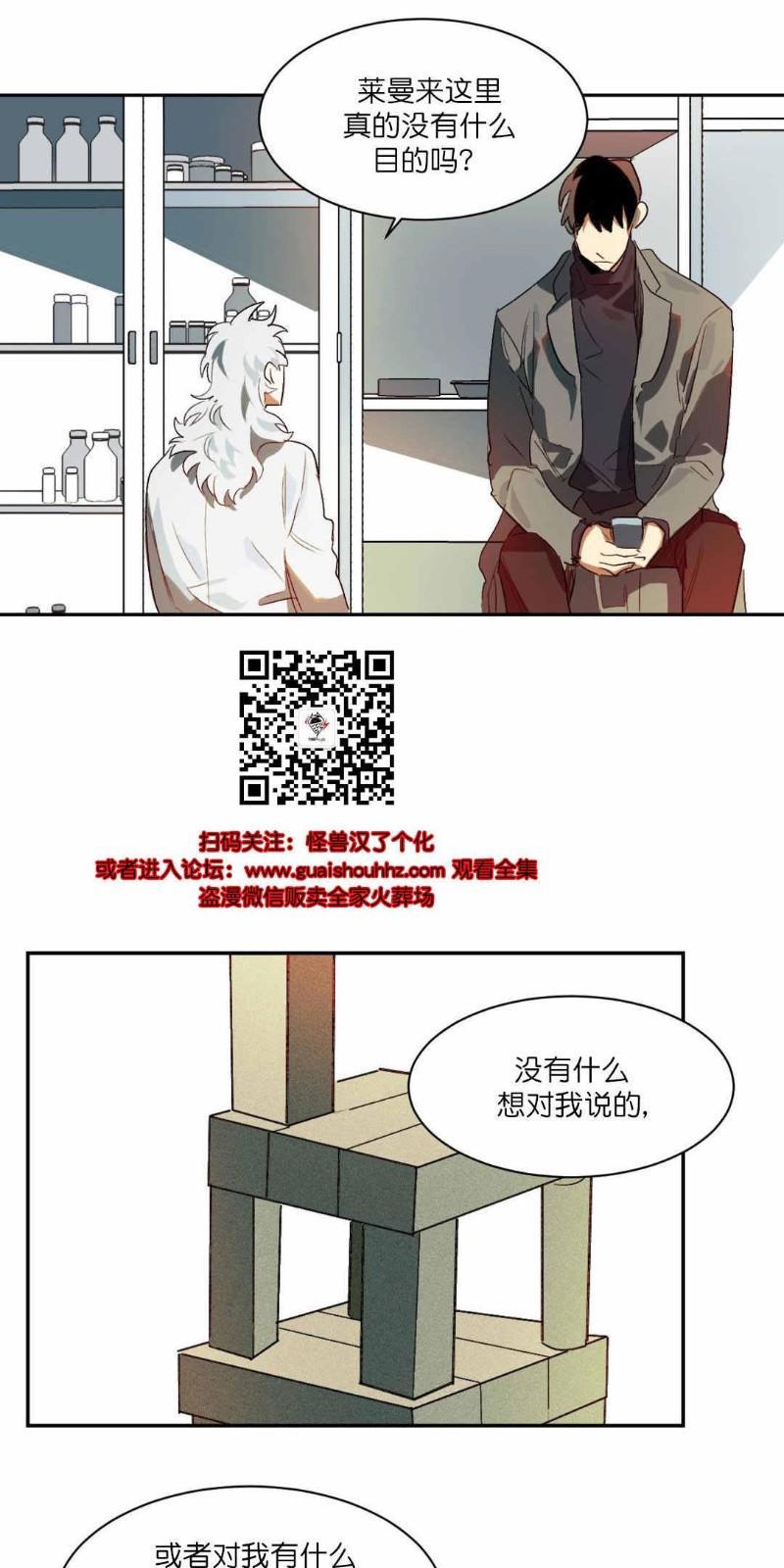 月落[耽美]韩漫全集-第3话无删减无遮挡章节图片 