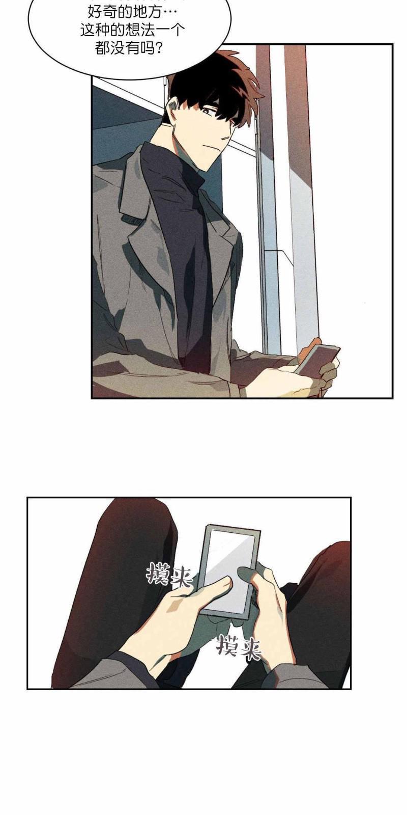 月落[耽美]韩漫全集-第3话无删减无遮挡章节图片 