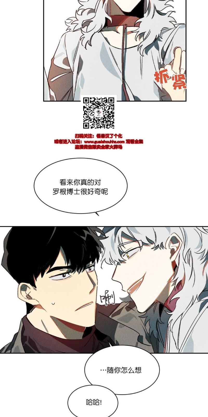 月落[耽美]韩漫全集-第4话无删减无遮挡章节图片 