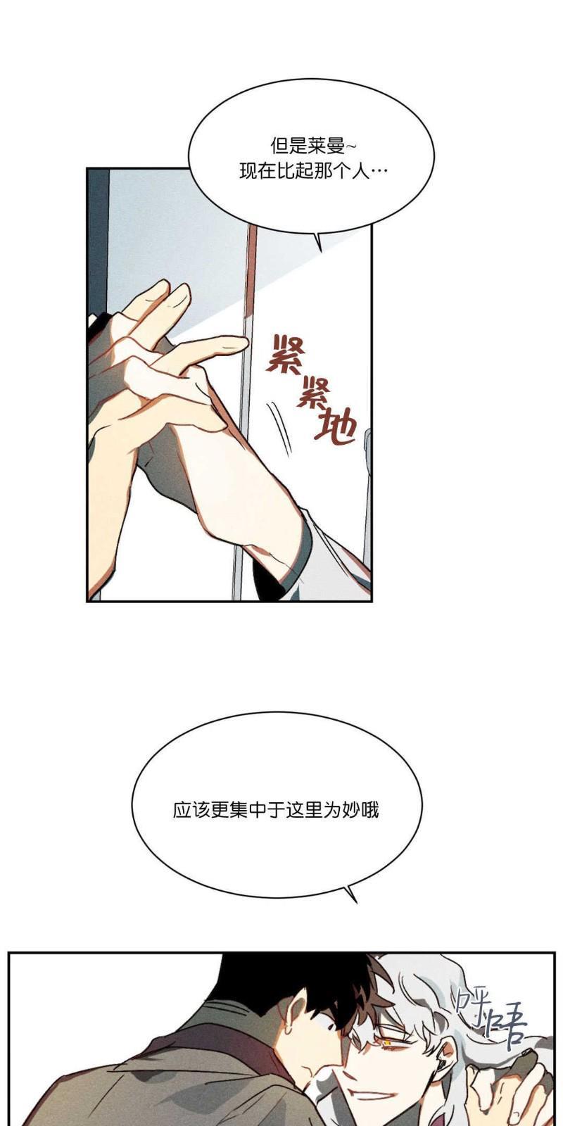 月落[耽美]韩漫全集-第4话无删减无遮挡章节图片 