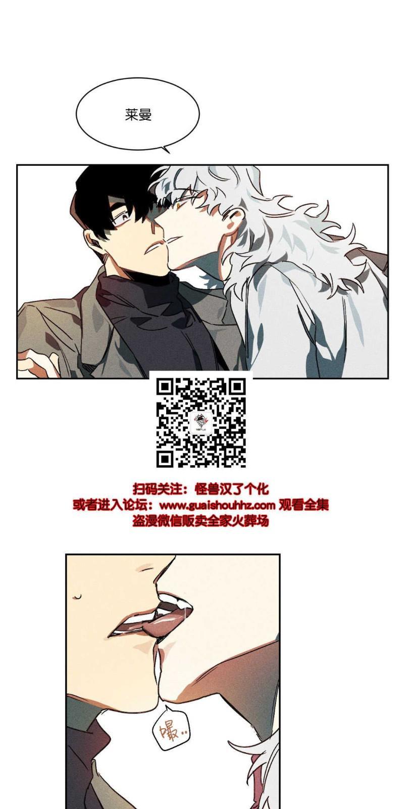 月落[耽美]韩漫全集-第4话无删减无遮挡章节图片 