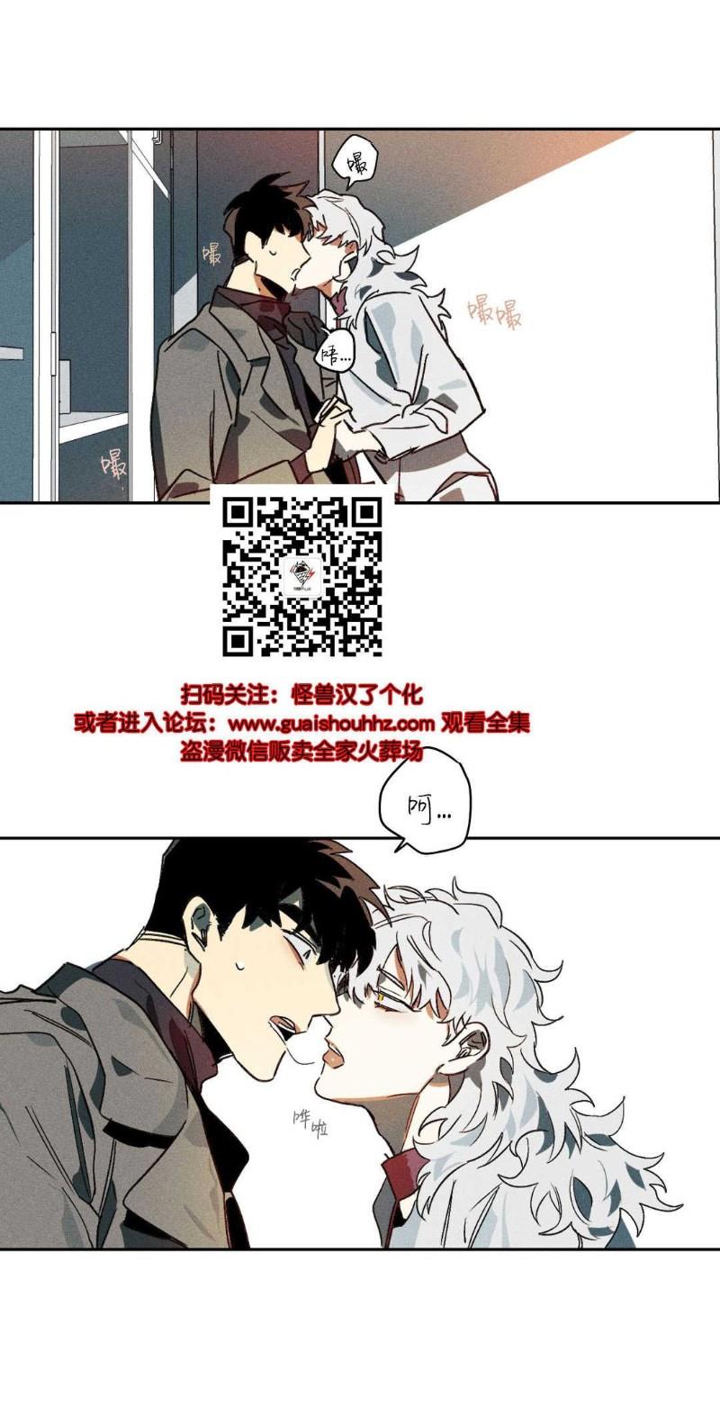 月落[耽美]韩漫全集-第4话无删减无遮挡章节图片 