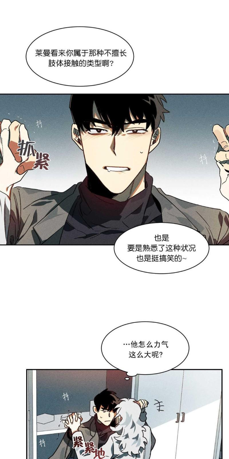 月落[耽美]韩漫全集-第4话无删减无遮挡章节图片 