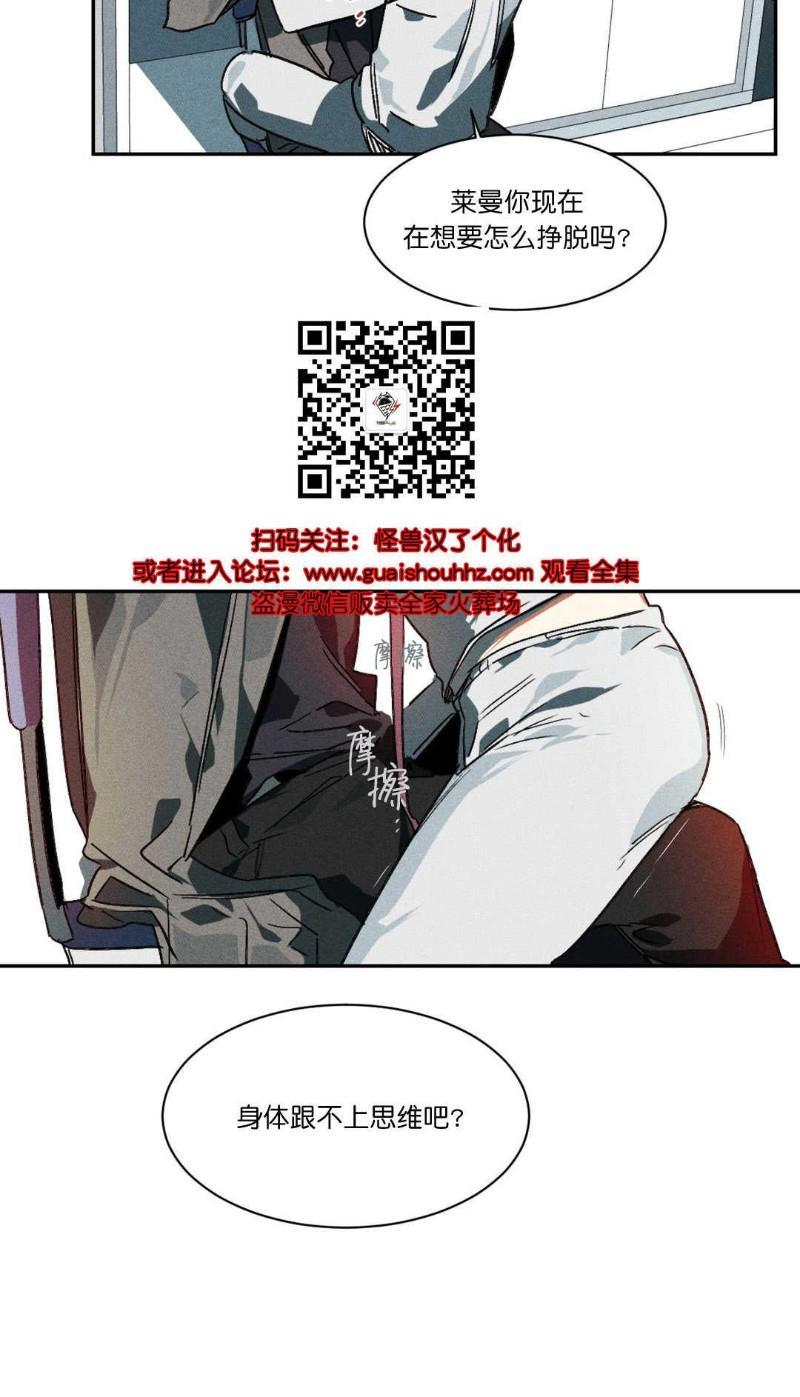 月落[耽美]韩漫全集-第4话无删减无遮挡章节图片 