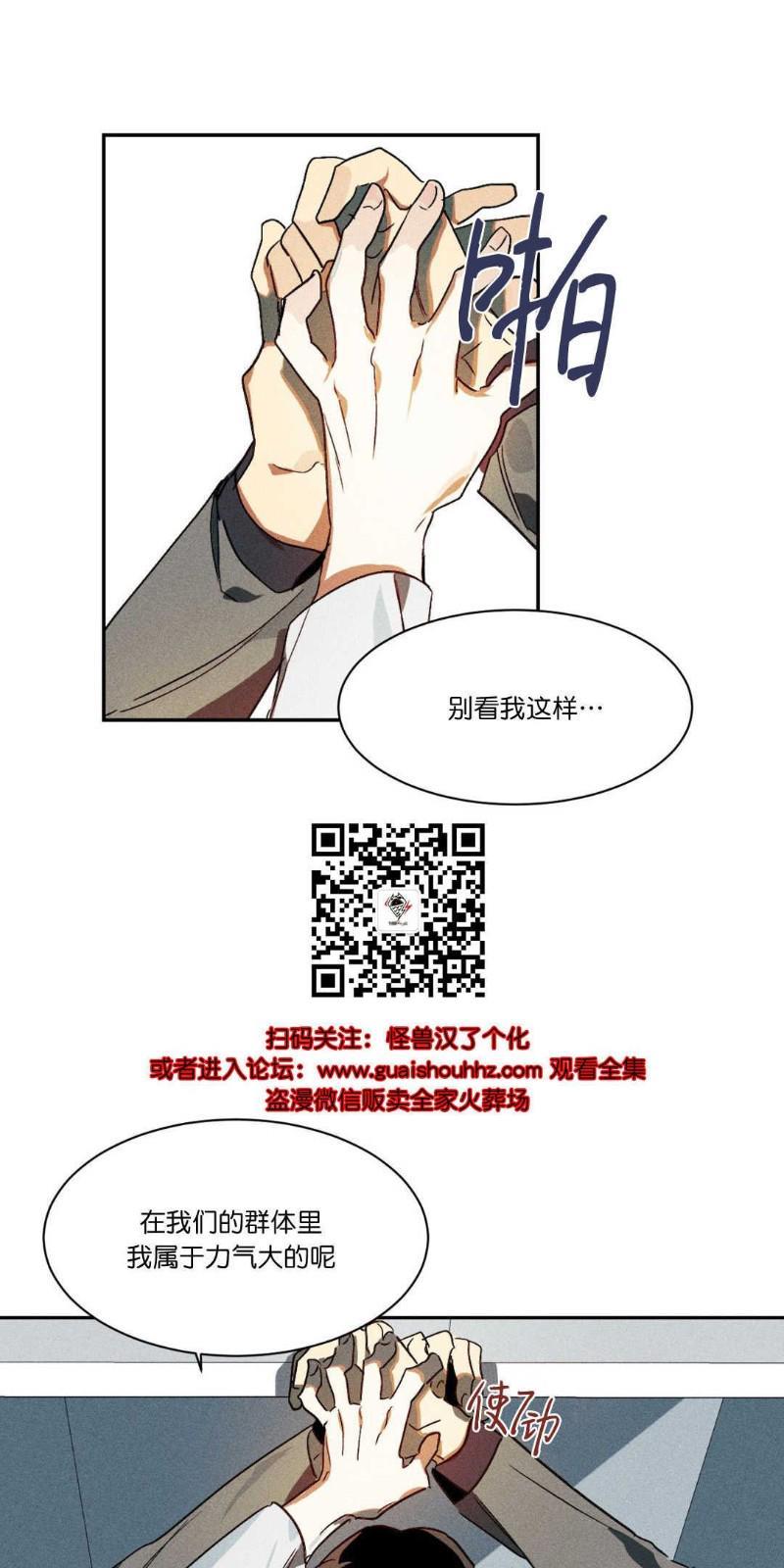 月落[耽美]韩漫全集-第4话无删减无遮挡章节图片 