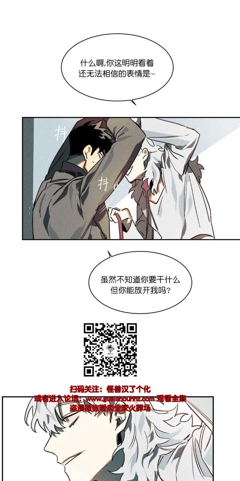 月落[耽美]韩漫全集-第4话无删减无遮挡章节图片 