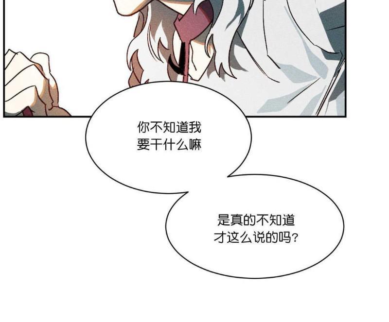 月落[耽美]韩漫全集-第4话无删减无遮挡章节图片 