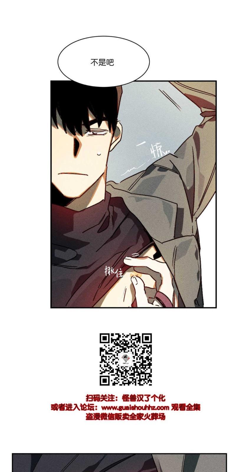 月落[耽美]韩漫全集-第4话无删减无遮挡章节图片 