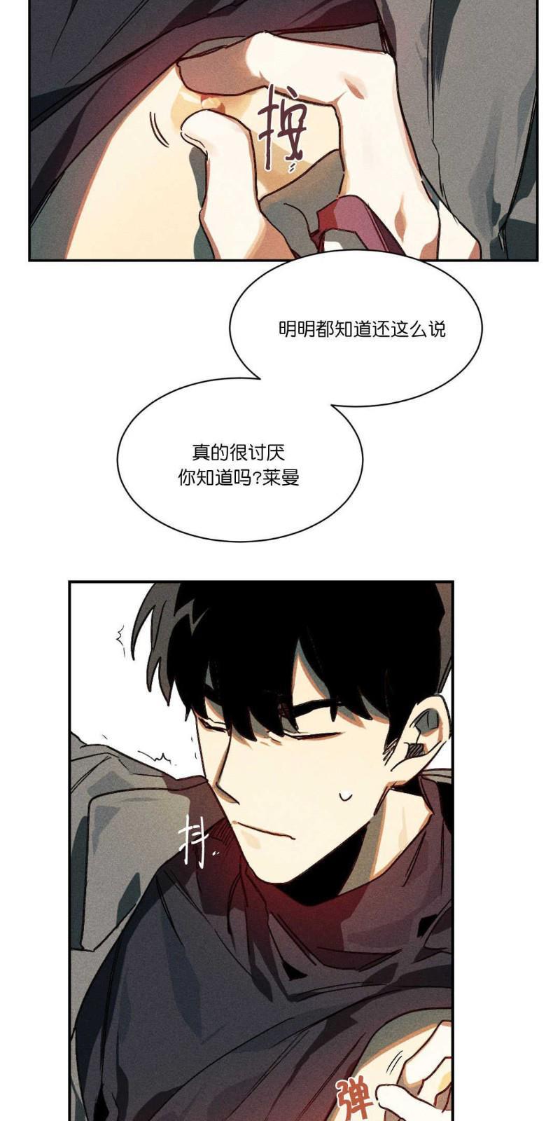 月落[耽美]韩漫全集-第4话无删减无遮挡章节图片 