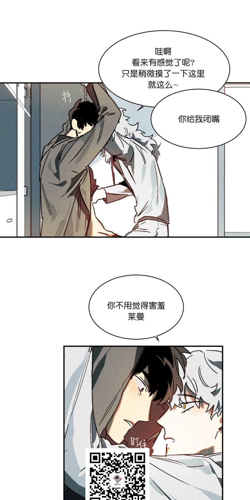 月落[耽美]韩漫全集-第4话无删减无遮挡章节图片 