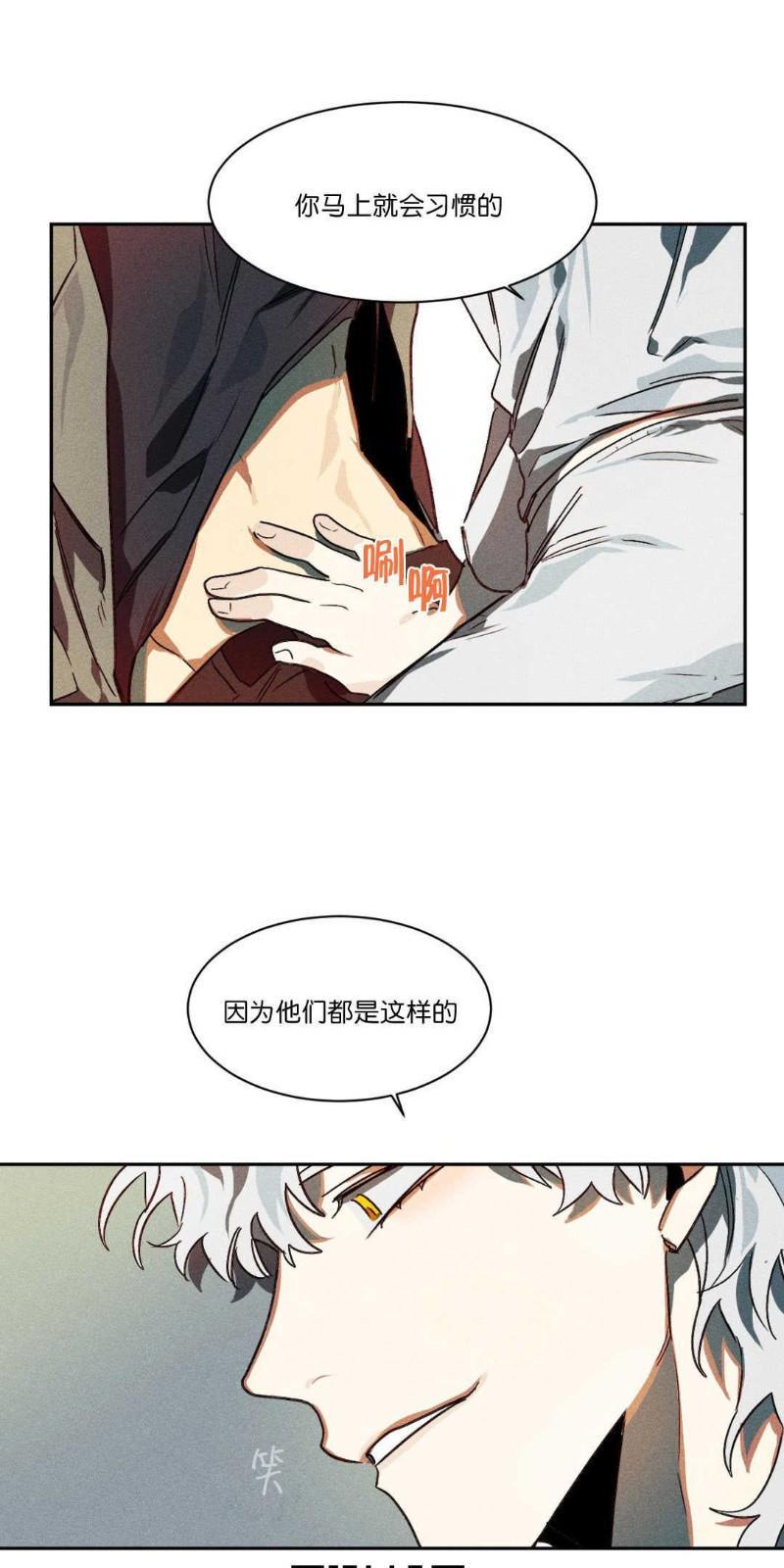 月落[耽美]韩漫全集-第4话无删减无遮挡章节图片 