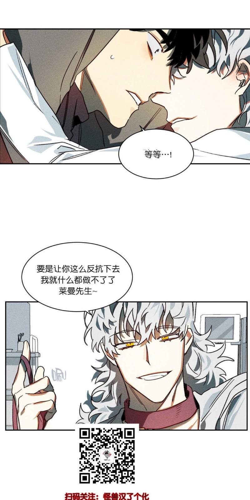 月落[耽美]韩漫全集-第4话无删减无遮挡章节图片 