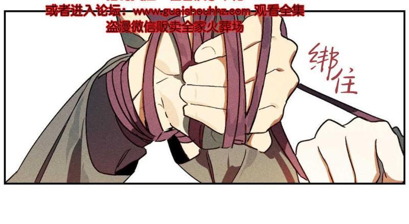 月落[耽美]韩漫全集-第4话无删减无遮挡章节图片 