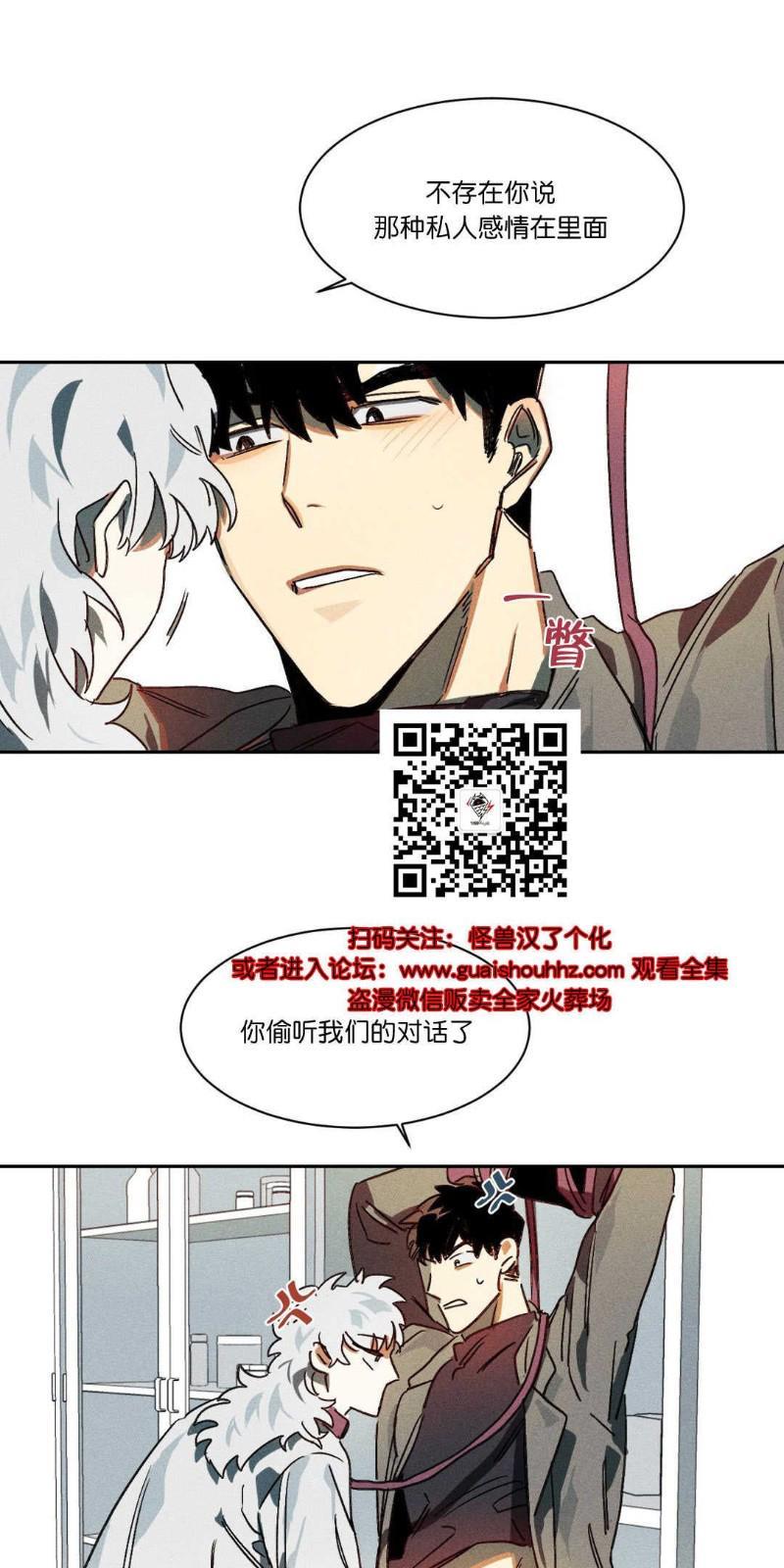 月落[耽美]韩漫全集-第4话无删减无遮挡章节图片 