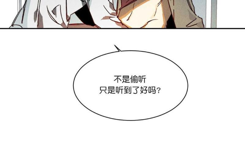 月落[耽美]韩漫全集-第4话无删减无遮挡章节图片 