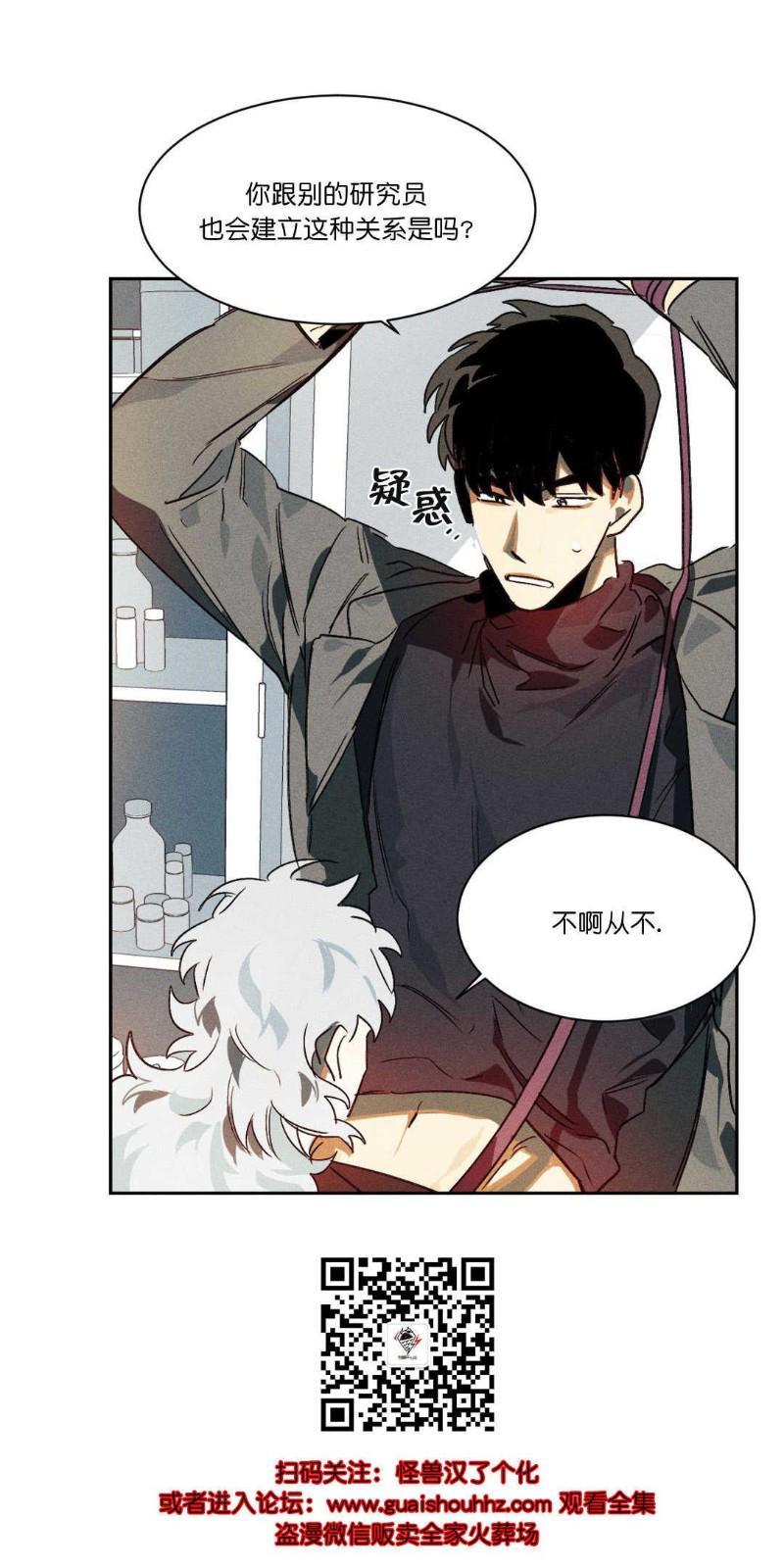月落[耽美]韩漫全集-第4话无删减无遮挡章节图片 