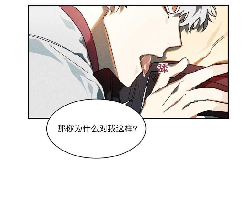 月落[耽美]韩漫全集-第4话无删减无遮挡章节图片 
