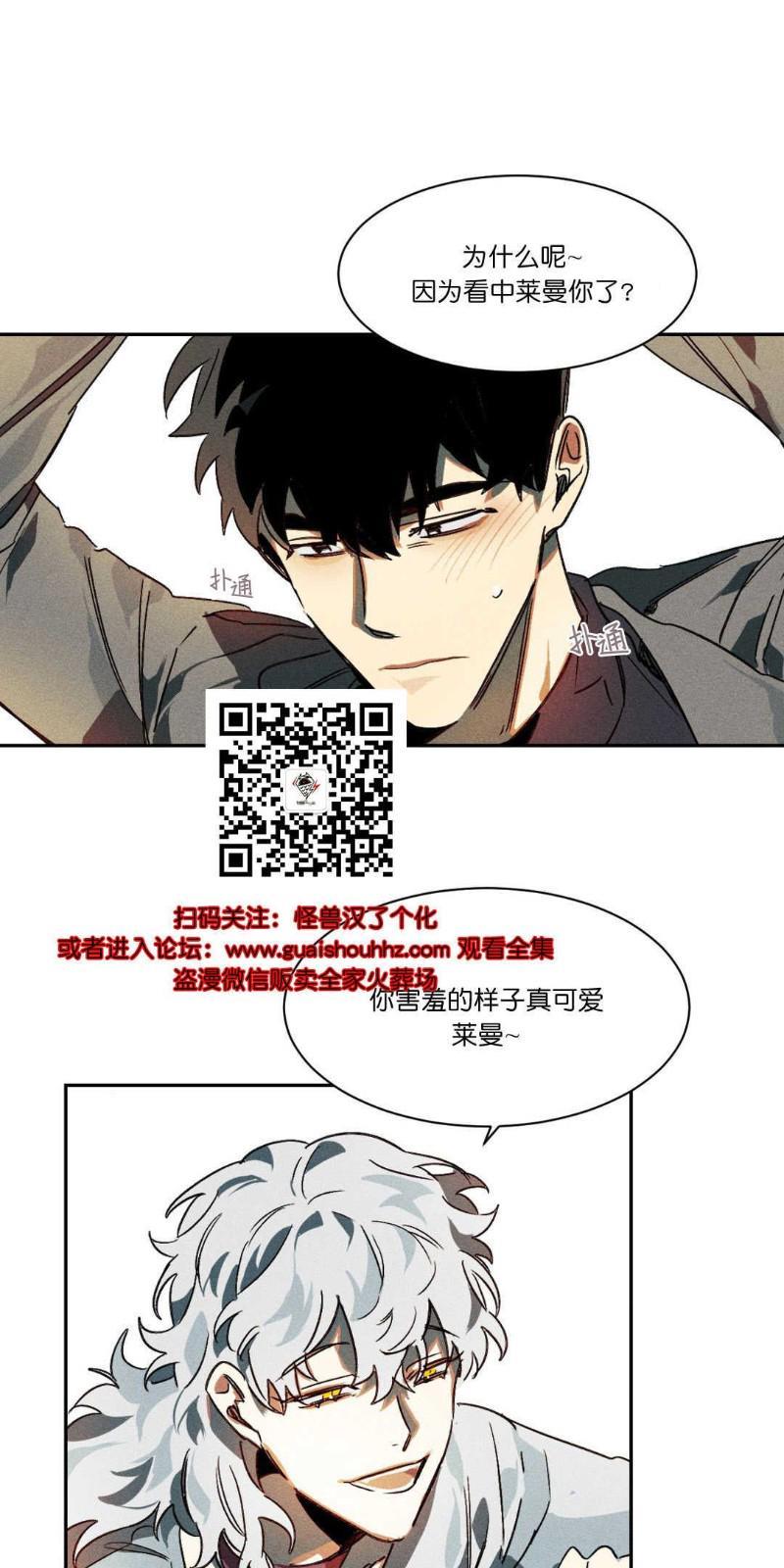 月落[耽美]韩漫全集-第4话无删减无遮挡章节图片 