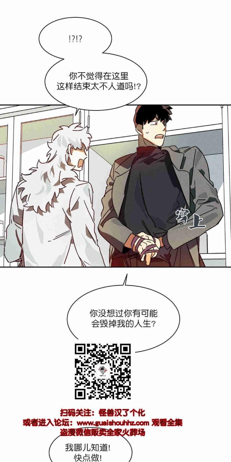 月落[耽美]韩漫全集-第5话无删减无遮挡章节图片 