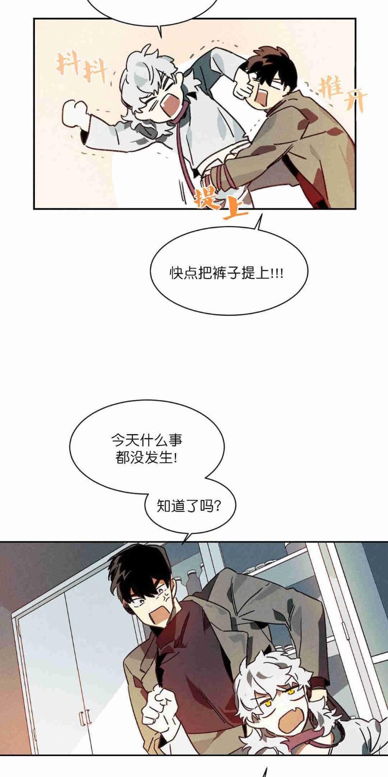 月落[耽美]韩漫全集-第5话无删减无遮挡章节图片 