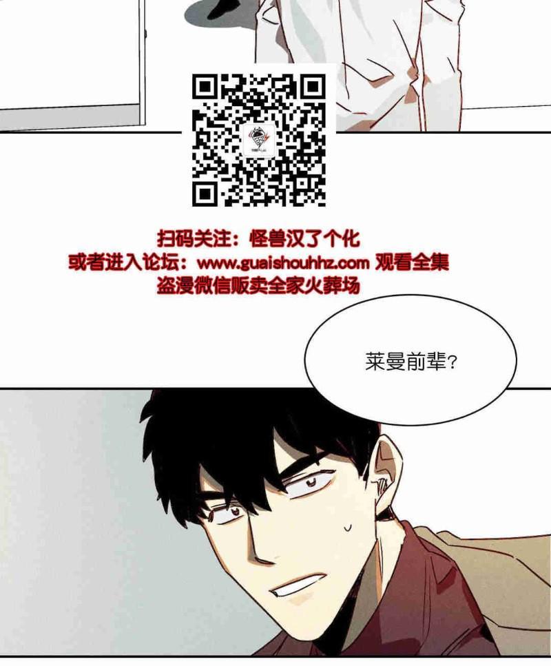 月落[耽美]韩漫全集-第5话无删减无遮挡章节图片 