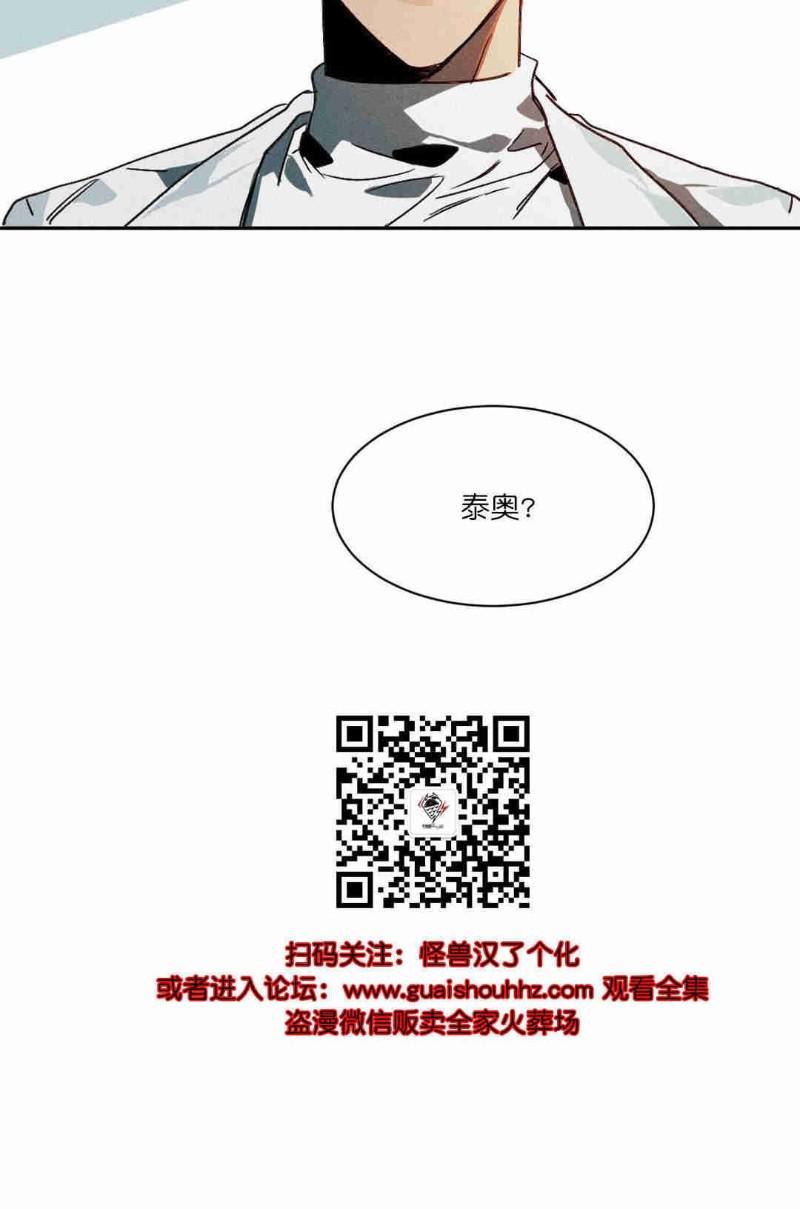 月落[耽美]韩漫全集-第5话无删减无遮挡章节图片 