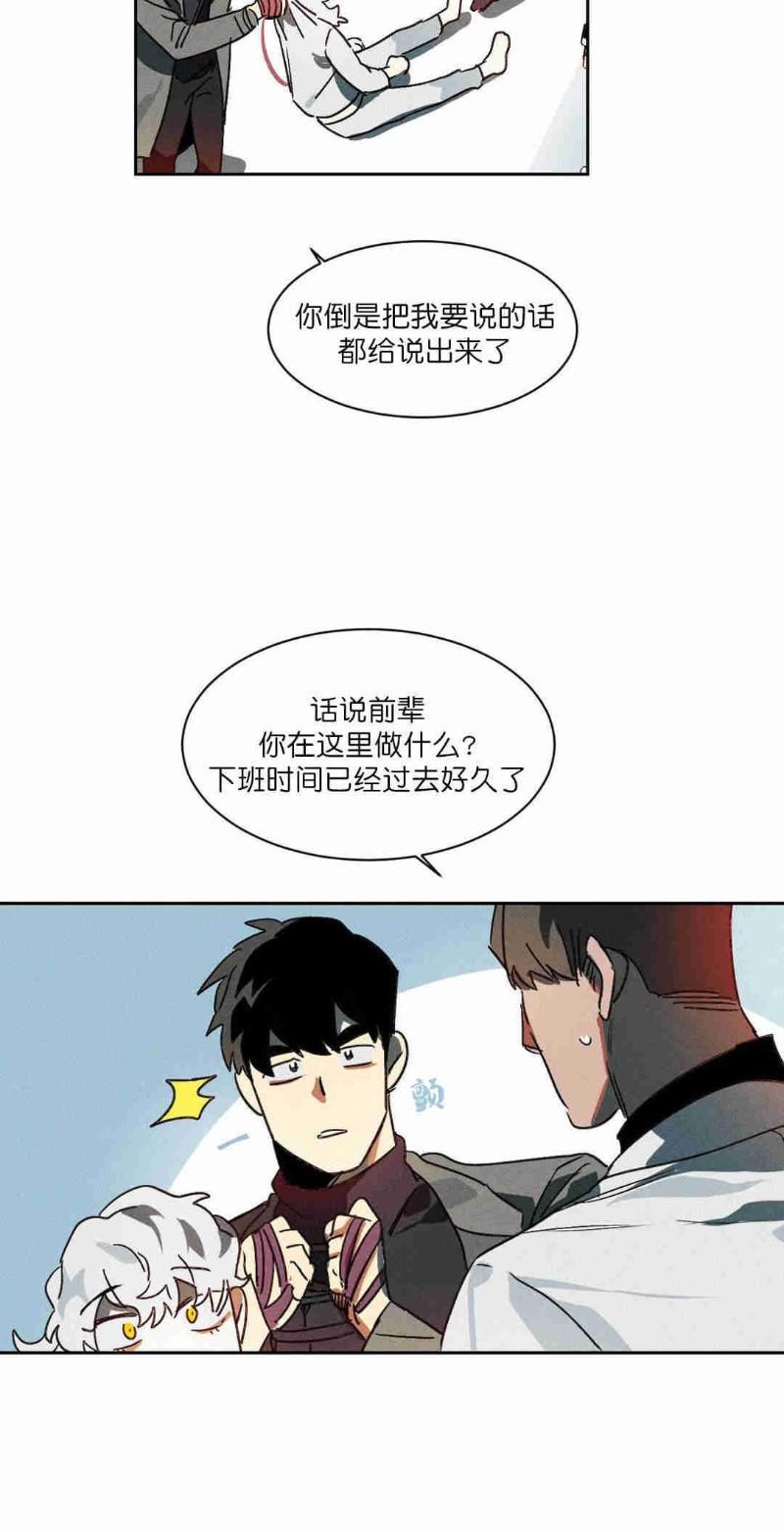 月落[耽美]韩漫全集-第5话无删减无遮挡章节图片 