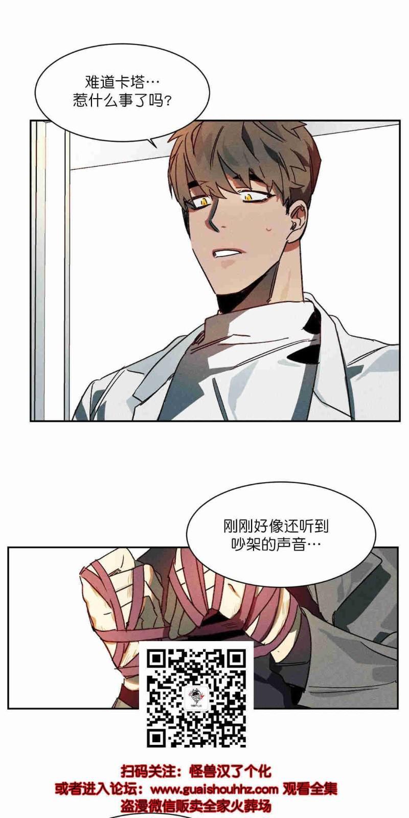 月落[耽美]韩漫全集-第5话无删减无遮挡章节图片 