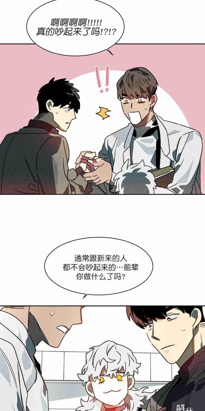 月落[耽美]韩漫全集-第5话无删减无遮挡章节图片 