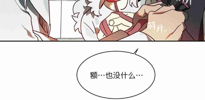 月落[耽美]韩漫全集-第5话无删减无遮挡章节图片 