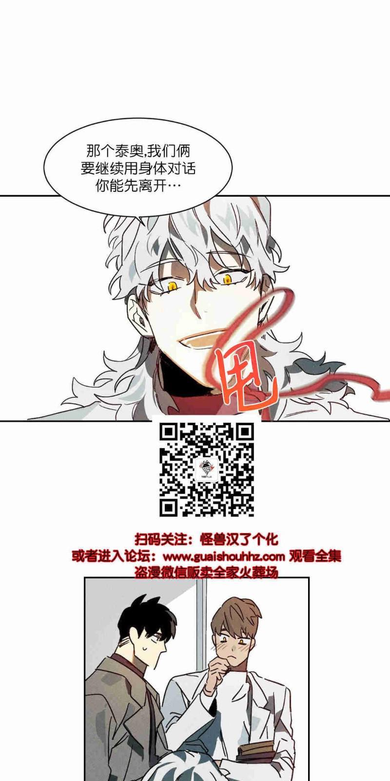 月落[耽美]韩漫全集-第5话无删减无遮挡章节图片 