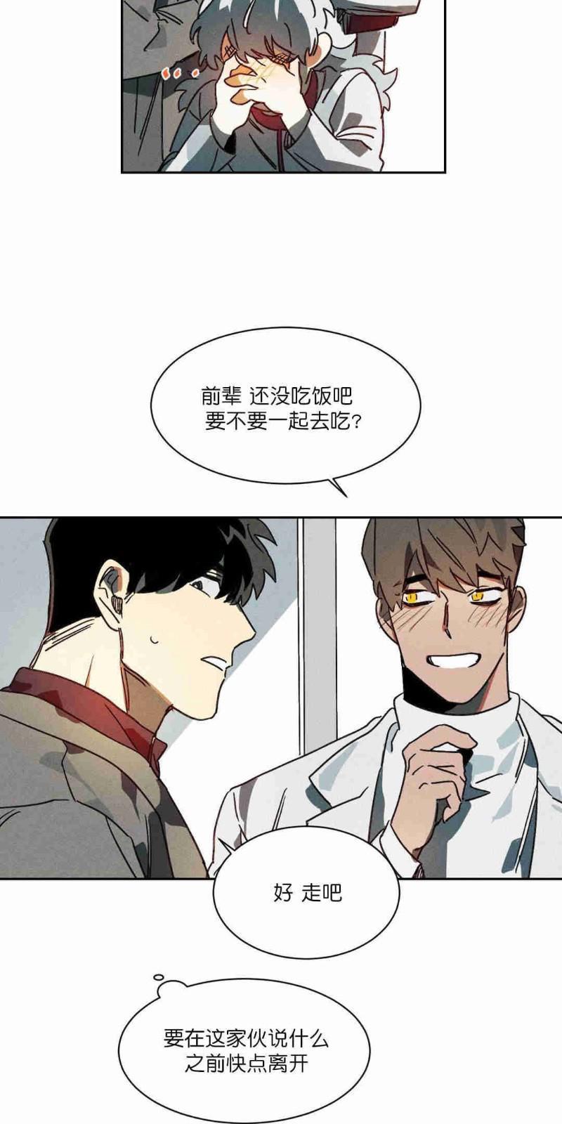 月落[耽美]韩漫全集-第5话无删减无遮挡章节图片 