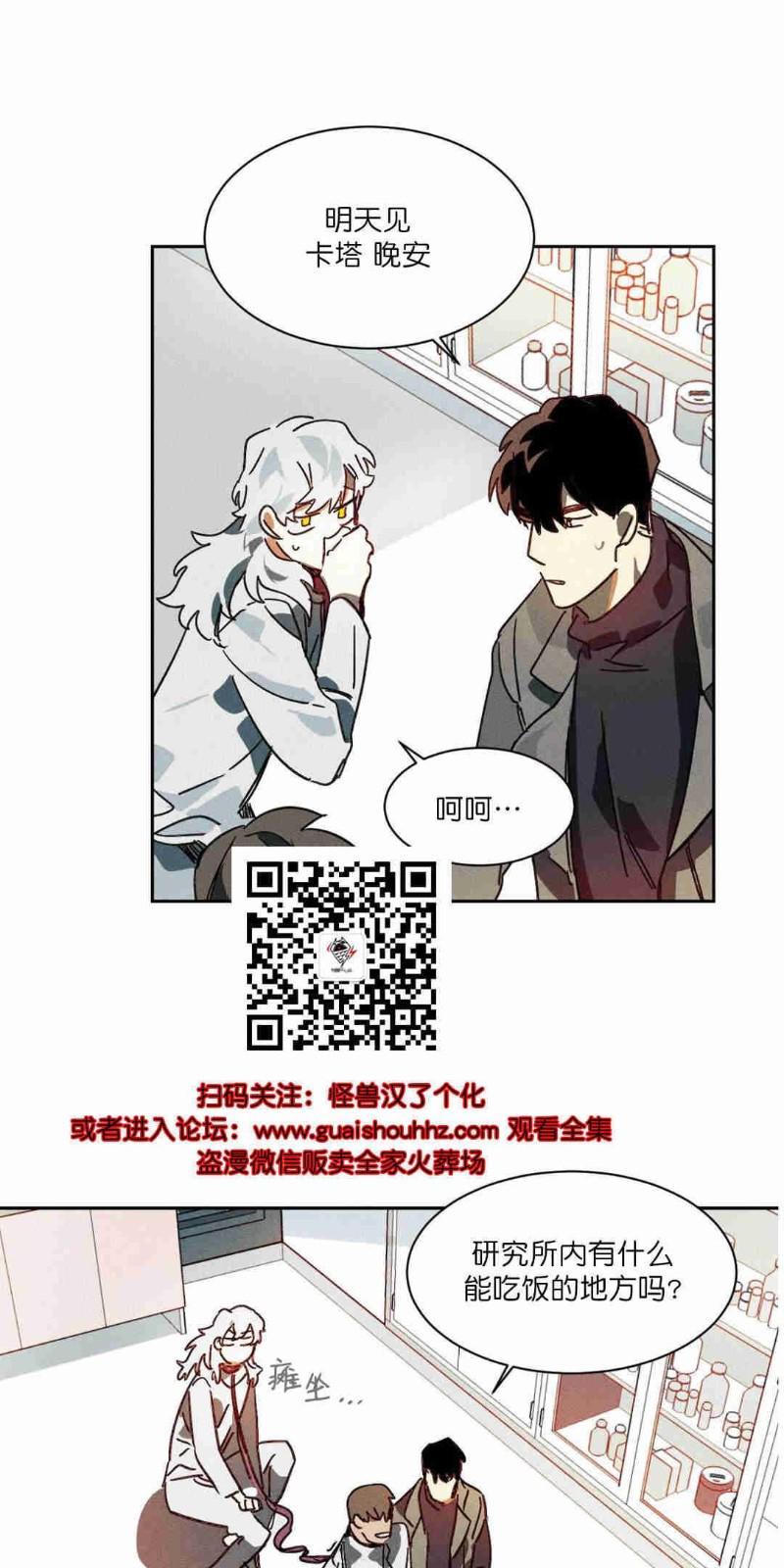 月落[耽美]韩漫全集-第5话无删减无遮挡章节图片 