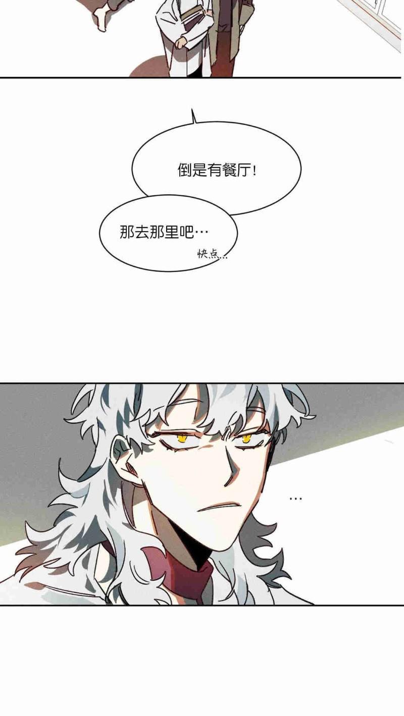 月落[耽美]韩漫全集-第5话无删减无遮挡章节图片 