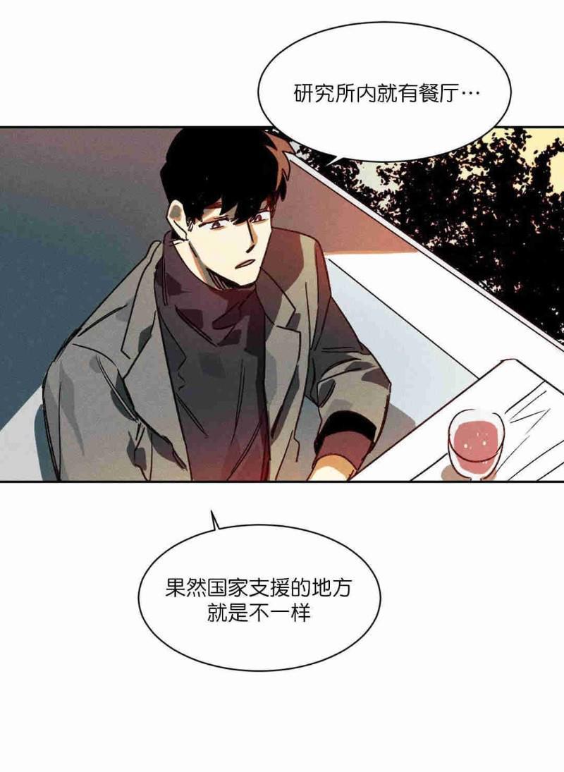 月落[耽美]韩漫全集-第5话无删减无遮挡章节图片 