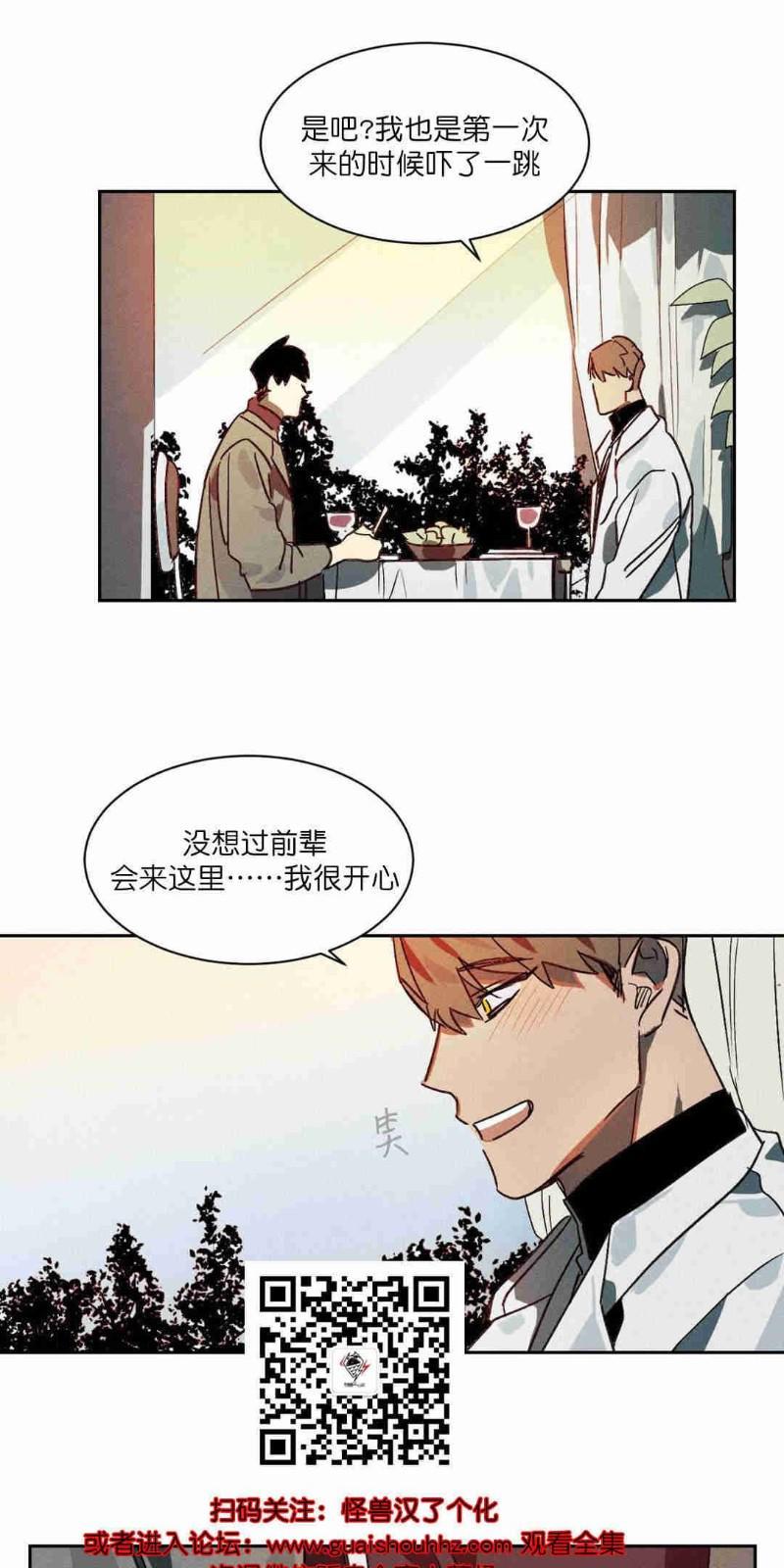 月落[耽美]韩漫全集-第5话无删减无遮挡章节图片 