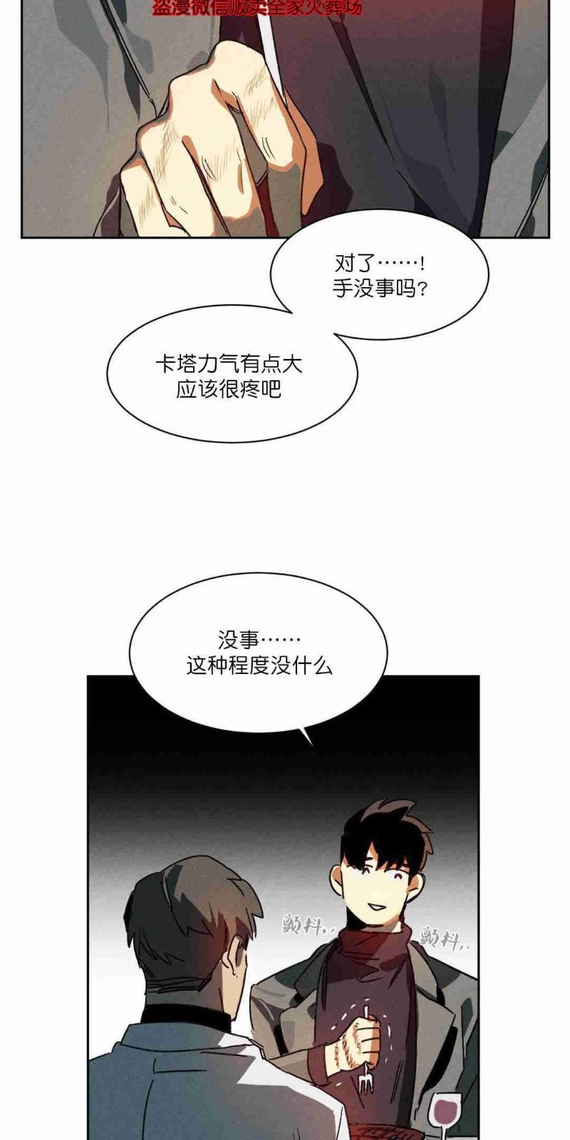 月落[耽美]韩漫全集-第5话无删减无遮挡章节图片 
