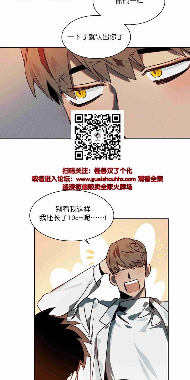 月落[耽美]韩漫全集-第5话无删减无遮挡章节图片 